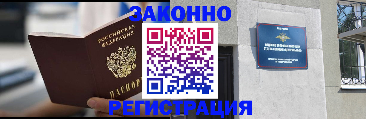 временная регистрация госуслуги в Буинске