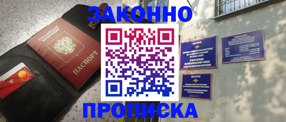 прописка паспорт в Буинске