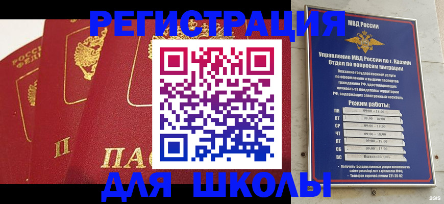 прописка штамп в Буинске