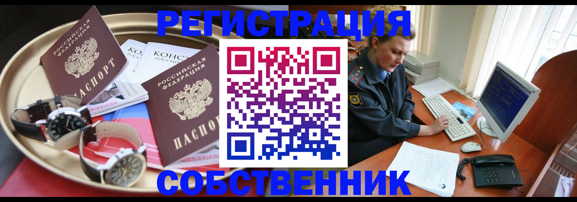 временная регистрация поиск в Буинске