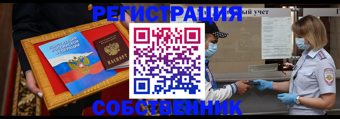 прописка регистрация в Буинске