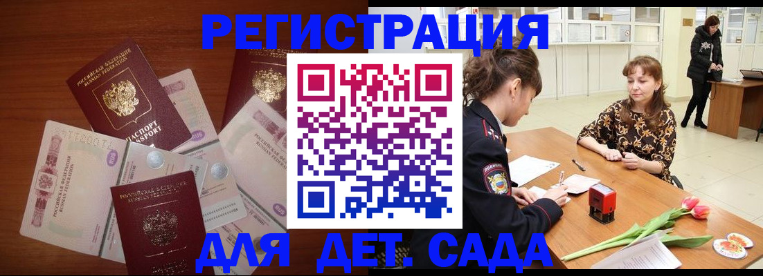 временная регистрация госуслуги в Буинске