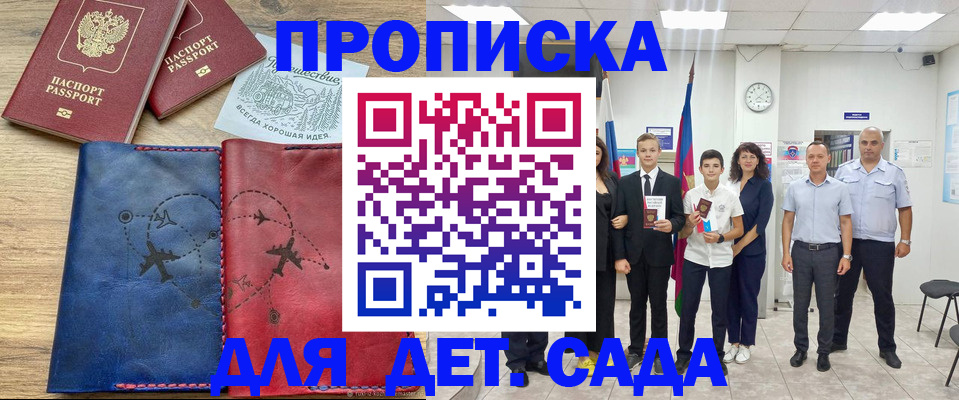 временная регистрация законно в Буинске