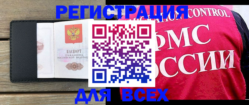 прописка регистрация в Буинске